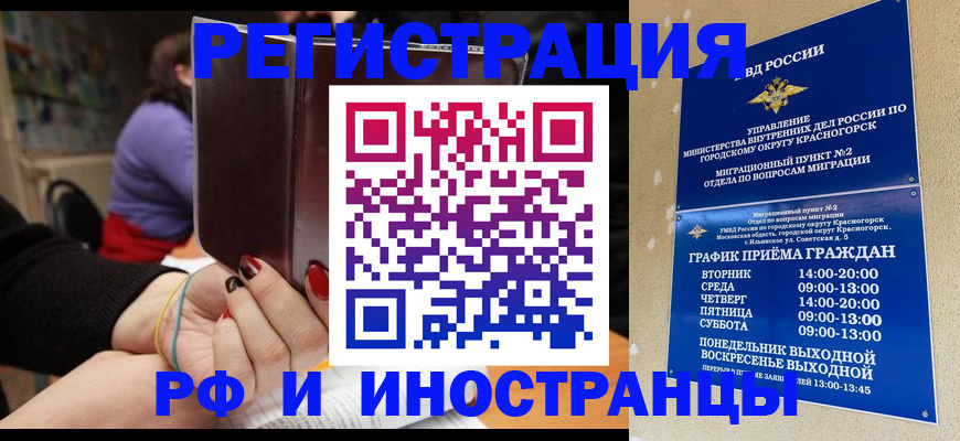 прописка регистрация в Ненецком АО