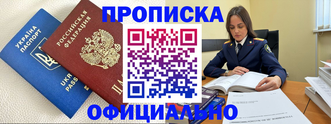прописка поиск в Ненецком АО