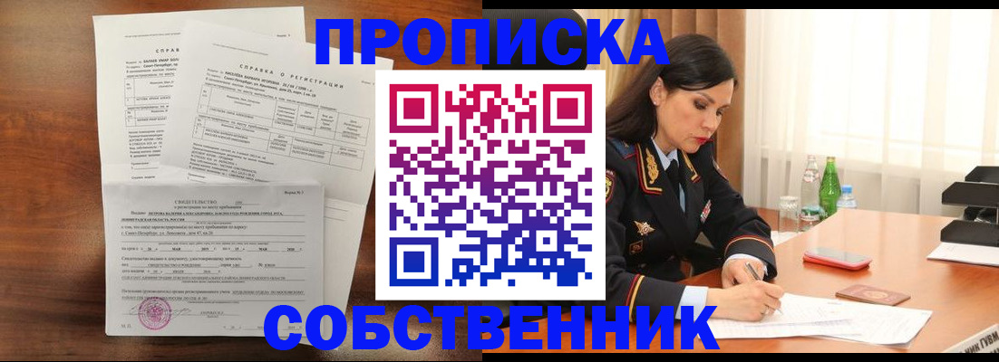 временная прописка в Ненецком АО