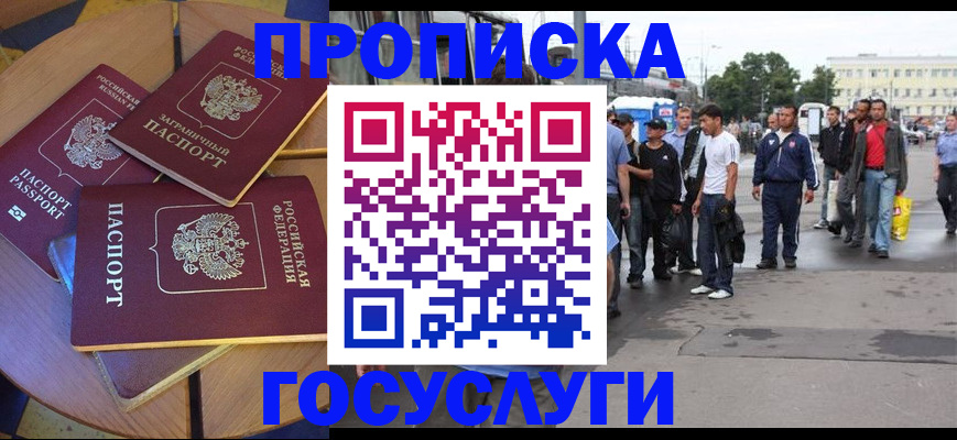 прописка в квартире в Ненецком АО