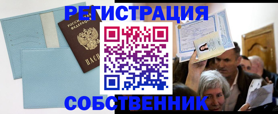 регистрация в Ненецком АО