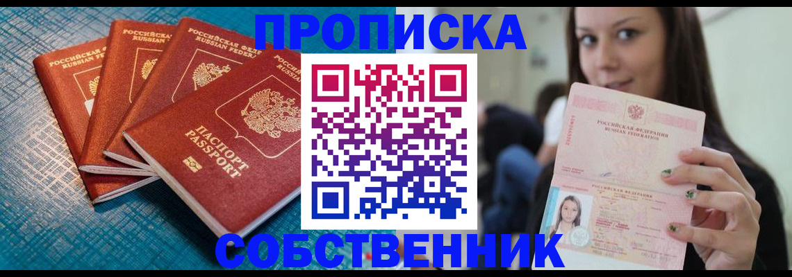 прописка иностранных граждан в Ненецком АО