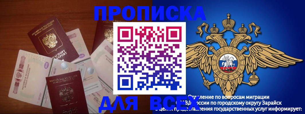 временная прописка в Ненецком АО
