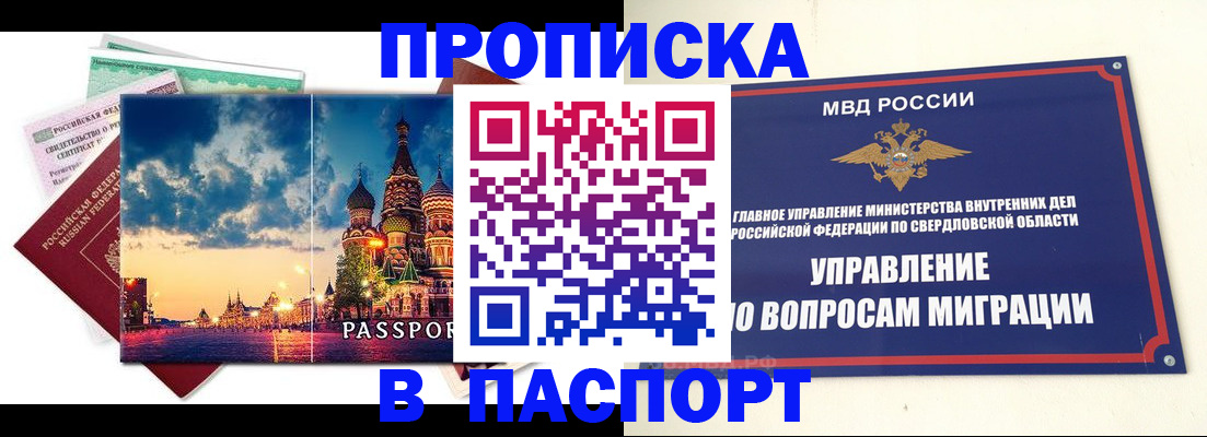 временная регистрация собственник в Ненецком АО