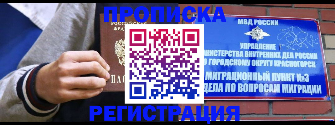 регистрация для дет. сада в Ненецком АО